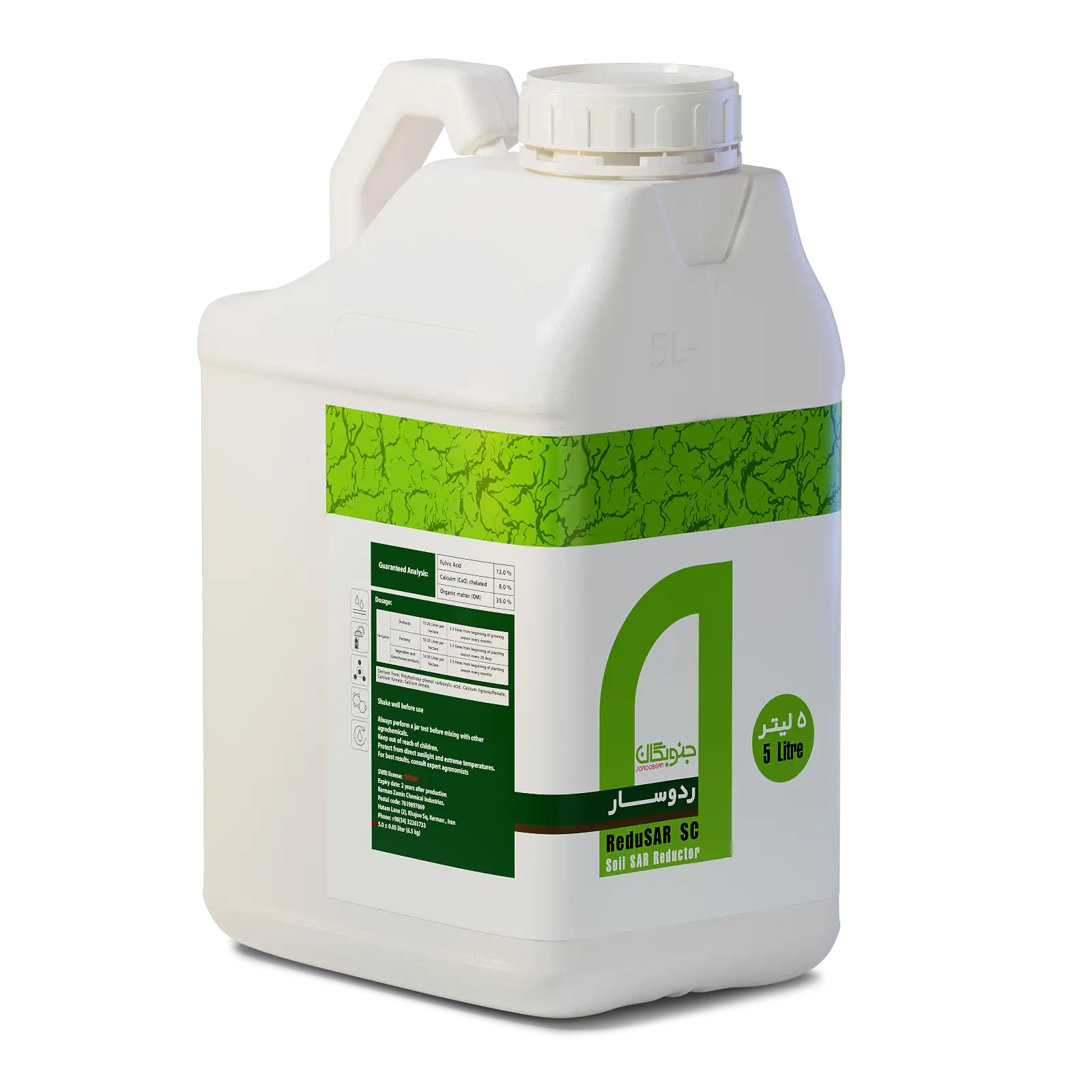 ردوسار (اصلاح کننده شوری خاک)