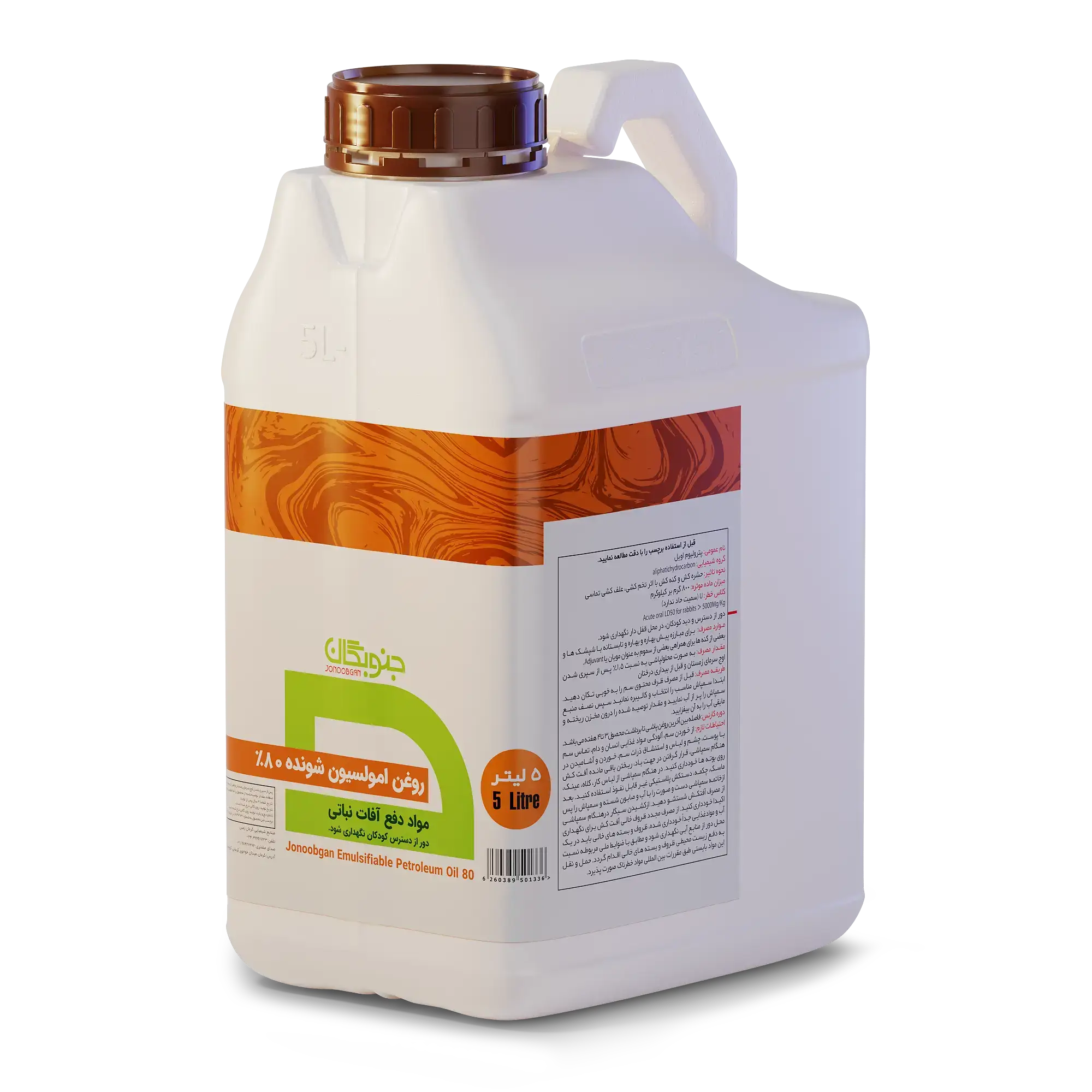 Emulsifiable petroleum oil 80%