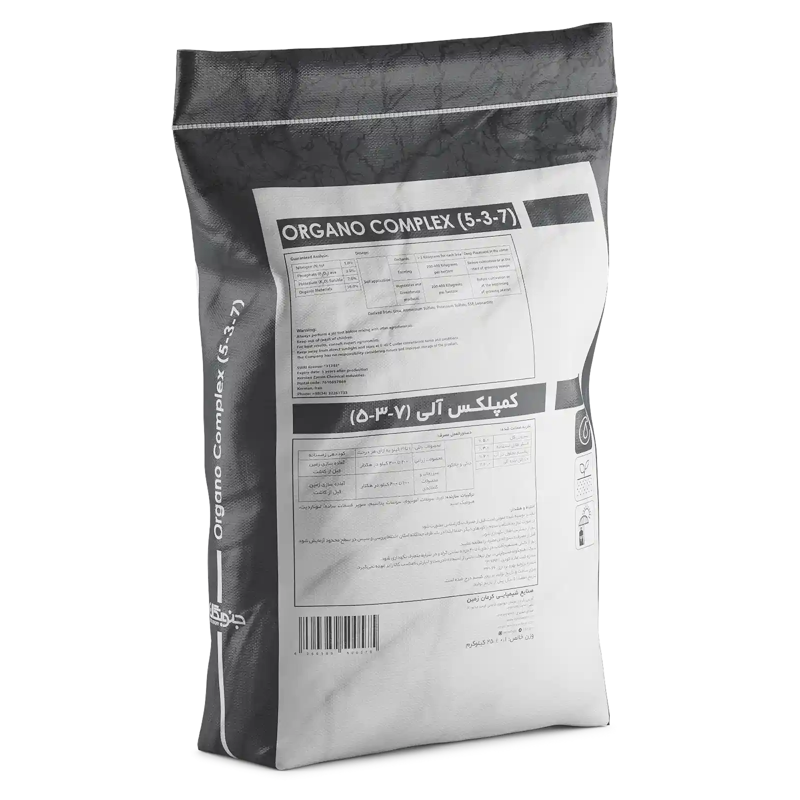 Organic Complex 5-3-7
