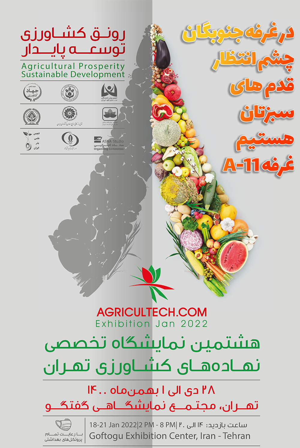 کود شیمیایی جنوبگان